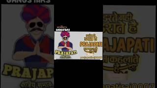 #prajapatigangstar darte nahi darahte he.....ham....prajpati....khlate he...new #tredingshorts .