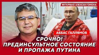 Экс-спичрайтер Путина Галлямов. Начало ядерной войны, ответ Запада на «Орешник», арест Нетаньяху