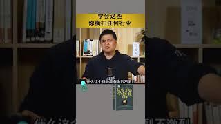 从零开始学创业大全集