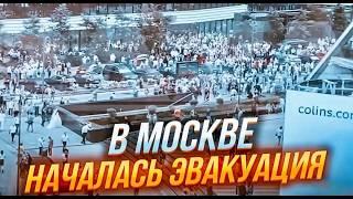 9 МИНУТ НАЗАД! ПОЖАР под Москвой! Началась ЭВАКУАЦИЯ! ГОРИТ военный ЗАВОД! В Курске Горят ДОМА!