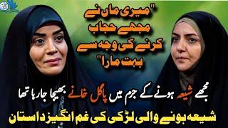 The Heart-Wrenching Story of an Azerbaijani Girl Who Became Shia. Part: 1