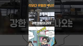 바람으로 비를 막을 수 있을까? 공기우산