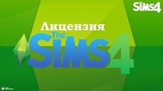 Лицензия The Sims 4/ Дом Mssana Charlie.