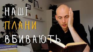 Найбільша разводка з нашими пріоритетами або як остаточно забути про спокій!