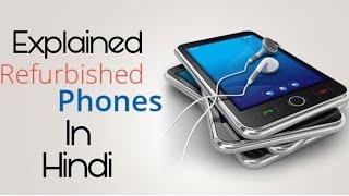 Refurbished Phones - Explained in HINDI | Should you Buy or Not ???