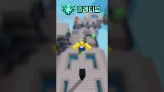 티어별 낙법 유형  [배드워즈]