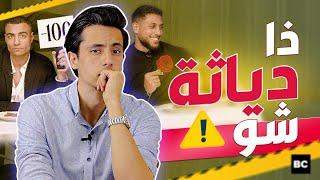 ما وراء كواليس برامج المواعدة