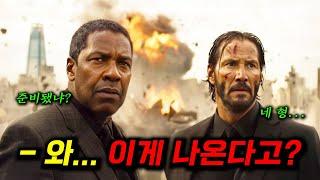 액션 레전드들 컴백 지렸다... 영장류 최강의 사나이가 된 "더 락"부터 "덴젤&키아누" 형님의 NEW 시리즈까지_[다가오는 레전드 액션물 총정리]