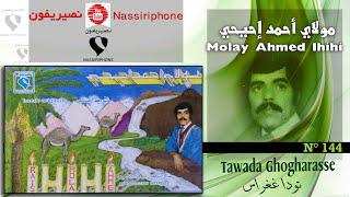 مولاي أحمد إحيحي  تودا غوغراس _  Molay Ahmed Ihihi - Tawada ghogharasse