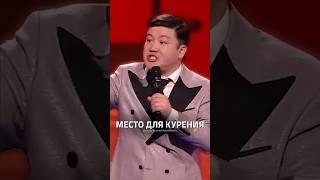Место для курения #турсынбек #турсынбеккабатов
