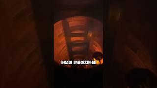 무한 터널 만드는 방법