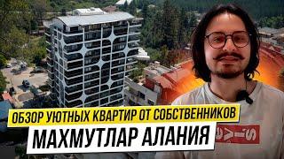 Квартиры в Махмутларе Алания Турция. Выбираем лучшую квартиру в Турции на вторичном рынке 