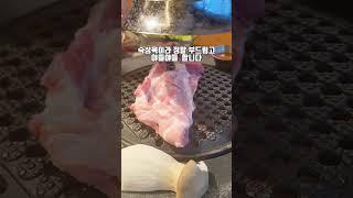 480시간 숙성육 드셔보신분?? #충주맛집 #금봉숙