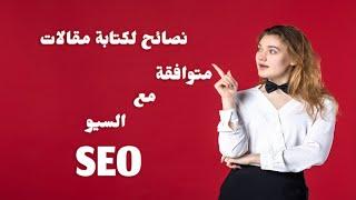 Writing an SEO friendly article Top tips for writing articles online