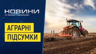 Агропромислова сфера Хмельниччини вистояла випробування війною