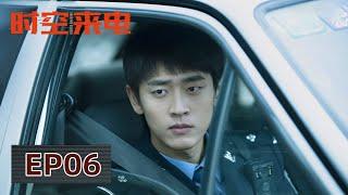 [ENG SUB] 《时空来电 Unknown Number》EP06——曹征通过徽章找到新线索，顾明哲通过电话提示曹征！李小冉&杜淳&王天辰