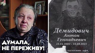 Мать похоронила молодого сына! Кто виноват в смерти на работе? | Народный контроль
