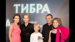 Премьера фильма "ТИБРА"  с Анкой Пересильд на 44 Московском Международном кинофестивале