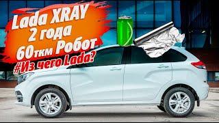 Lada X Ray АМТ УДОБНО или НЕТ? Какие повреждения ждут Вас при ДТП на 15км/ч