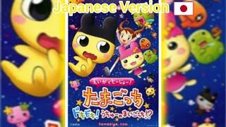 Tamagotchi Movie: たまごっち ドキドキ! うちゅーのまいごっち!? [Full Movie - Japanese Version]