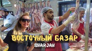 Sharjah Oriental Bazaar. How we found Uzbek products in the United Arab Emirates.