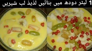 Fruit Custard Recipe by Tayyab Food Secrets | Labeshree Cream Fruit Healthy Recipe | Sweet Dish