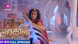 Mahakaali | Episode 16 | पार्वती ने कार्तिकेय को तारकासुर से युद्ध करने के लिए मनाया