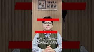 [포유] 보험전문변호사 1티어 포유법률사무소. #shorts