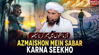 Azmaishon Mein Sabar Karna Seekho | Mufti Tariq Masood Speeches 