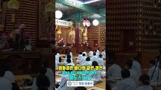 법화경은 바다와 같은 경전
