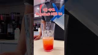 시고 달고 쓰다?! 비타민C 가 필요할땐 바로~~~~~~더벤티에서 ..️ sour sweet & bitter ..:-)