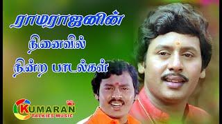 RAMARAJAN HITS SONG