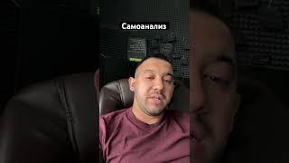 Замоанализ