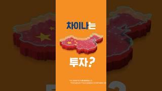 중국 테크 투자, TIGER로 차이나게! TIGER 차이나테크TOP10 ETF