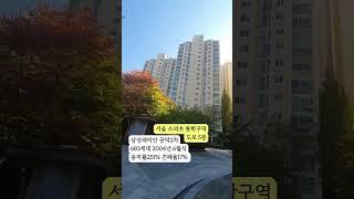 #1분임장 #삼성래미안공덕2차 #마포구 #서울걷기 #일상을여행처럼 #뚜벅뚜벅 #구석구석 #5호선역세권 #애오개역