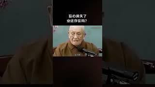 “业性本空唯心造，心亡罪灭两俱空”