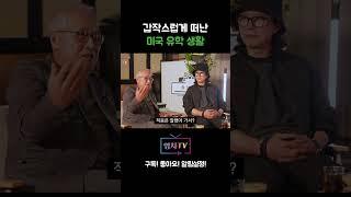 [영차TV] 유학생활의 고충