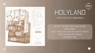 Wave To Earth (웨이브투어스) - holyland [가사]