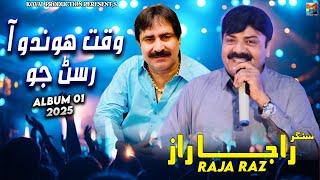 Waqt Hundo Aa | Raja Raaz mumtaz Molai  | Official  Music Video 2025 | Koyal Production Official