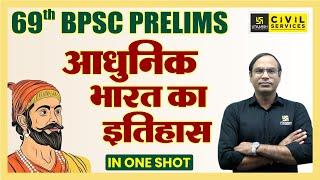 69th BPSC Prelims | Modern History (आधुनिक भारत का इतिहास) | History in One Short | Sanjeev Sir