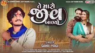 Te Maro Jiv Badiyo - Sahil Yogi | New Sad Song 2024 | AJ STUDIO RAMOL