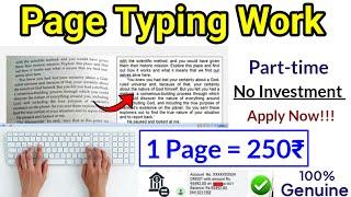 Page Typing Work at home | Daily Earning | No Investment | Apply Now !!!