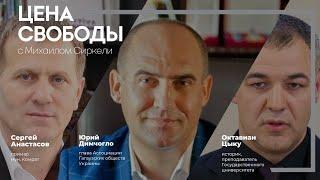 Как Шор давит на примаров Гагаузии/ Украина - новый Израиль?/ Гагаузы забывают свое прошлое