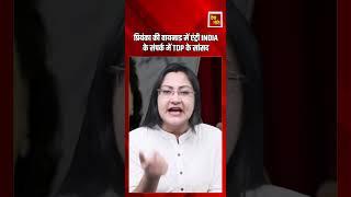 प्रियंका की वायनाड में एंट्री INDIA के संपर्क में TDP के सांसद #deshneeti #indiaallaince