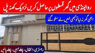 Ready Homes on installment in Rawalpindi | House at easy installment | #instalment | City lights |