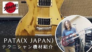 The SAMURAI Road Crew : PATA（X JAPAN, Ra:IN）