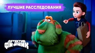 Детектив Финник | Лучшие расследования. Премьера 2024.