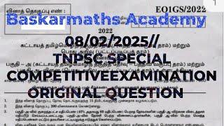 08/02/2025//TNPSC SPECIAL COMPETITIVEEXAMINATION  ORIGINAL QUESTION //@baskarmaths