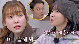 ＂기분 나쁘게 듣지 마＂ 특) 기분 나쁨 김아영-주현영 신경전 콩트ㅋㅋ | 아는 형님 374회 | JTBC 230311 방송