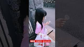 陽葵里（ひまり）ちゃんネル。陽葵里ちゃんの休日。お出かけ前に綿毛を飛ばしている姿です。#陽葵里#陽葵里ちゃん#ひまり#ひまりちゃん#ひま#ひまちゃん#ヒマ#ヒマちゃん#休日#綿毛#お出かけ前